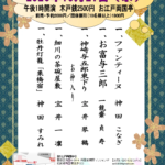 １０月２１日（水）なでしこくらぶ